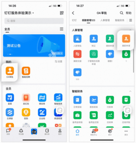 钉钉怎么退出原来的公司 钉钉怎么退出原来的公司
