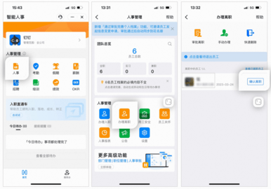 钉钉怎么退出原来的公司 钉钉怎么退出原来的公司