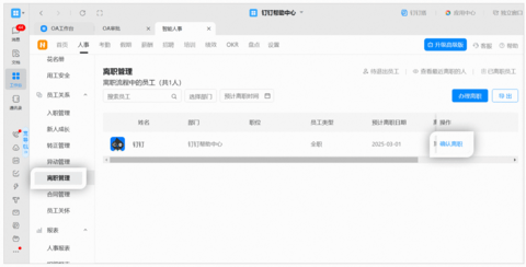 钉钉怎么退出原来的公司 钉钉怎么退出原来的公司