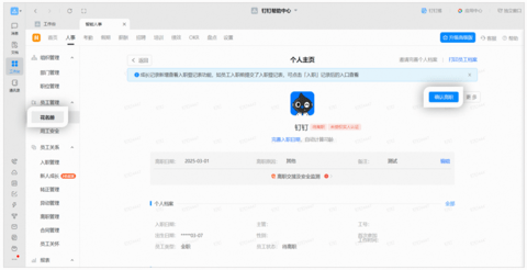 钉钉怎么退出原来的公司 钉钉怎么退出原来的公司