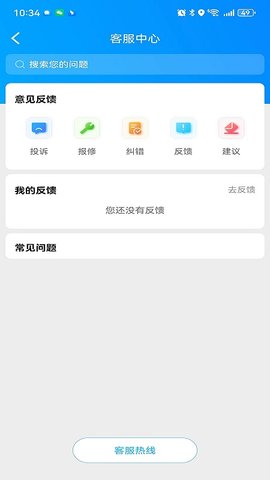 瓯智充 1.2.0 最新版 2