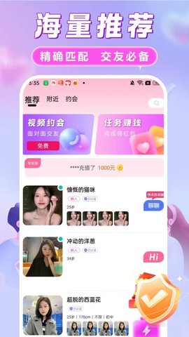 她欢 1.7.1 安卓版 3