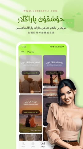 uqrixayli 1.3.1 安卓版 4