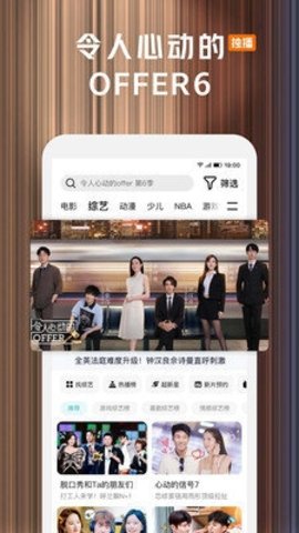 腾讯视频 9.01.05.29893 官方版 1