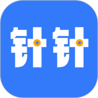 针针 1.0.27 最新版
