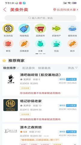 阎良同城 11.5.4 最新版 3