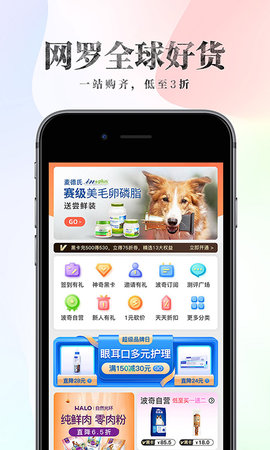 波奇宠物 4.7.24 最新版 2