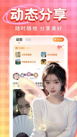 觅情 2.7.0 官方版 1