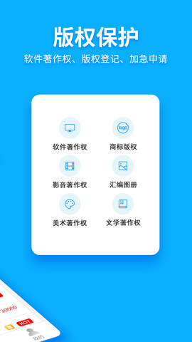 商标查询注册 2.7.49 最新版 4