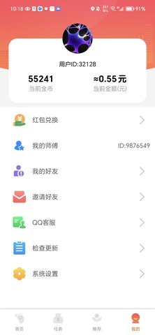 灵魂触摸 10080 最新版 3