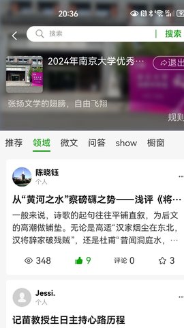 知鸿蒙 1.1.9 安卓版 3