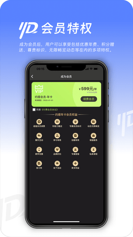 约搭 1.6.7 最新版 4