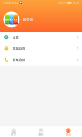 长春市民卡 3.3.1 最新版 2