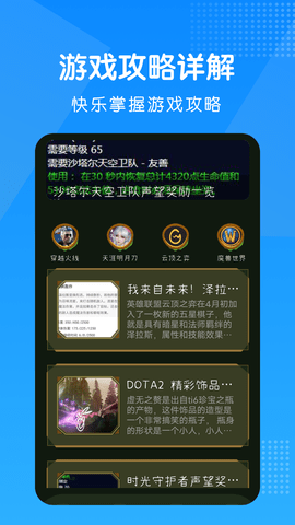 黑鲨游戏空间 4.3.263.20220802 手机版 1
