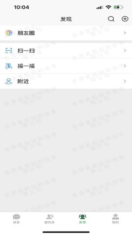 拓信 1.1.0 最新版 2