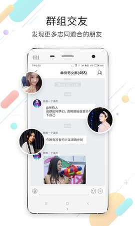 江津在线 7.8.1 安卓版 1