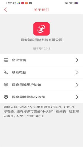 阎良同城 11.5.4 最新版 2