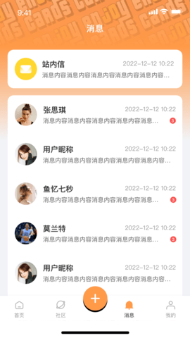 Enjoycards 2.8 最新版 2