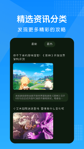 黑鲨游戏空间 4.3.263.20220802 手机版 2