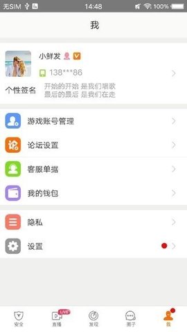 畅游+ 2.26.5 最新版 3