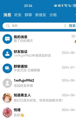 知鸿蒙 1.1.9 安卓版 4