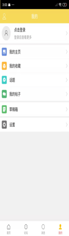 泉藏汇 1.9.0 安卓版 3