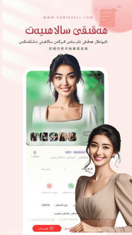 uqrixayli 1.3.1 安卓版 2