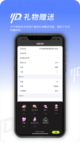 约搭 1.6.7 最新版 2