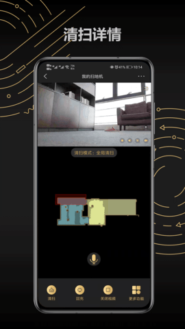 Trifo Home 2.6.3 官方版 2