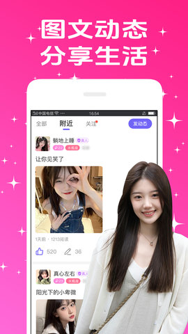 乐伴聊 1.6.1 安卓版 2