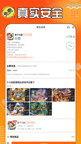 0.05折手游 6.5.2000 安卓版 2