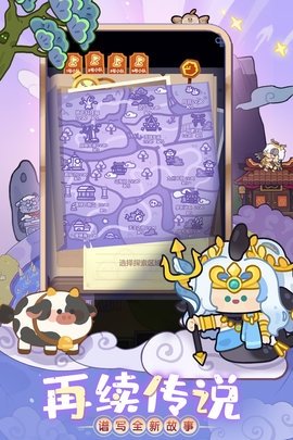 妙奇星球 1.6.1 官方版 4
