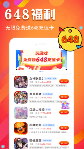 0.1折玩手游 1.0.3 官方版 2