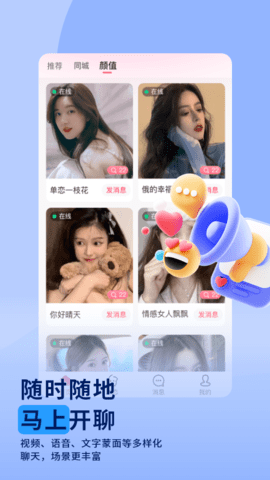 久伴网 1.2.2 最新版 1