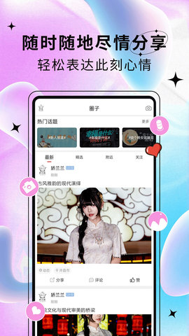 艺容社区 1.3.5 官方版 3
