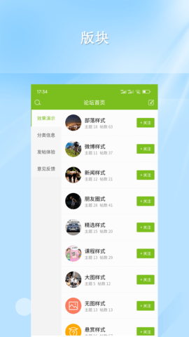 仁天际网络 1.3.0 安卓版 1
