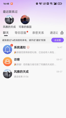 念我 1.1.7 安卓版 1
