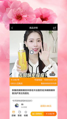请购 6.8.7 官方版 4