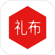 礼布 1.2.9 官方版