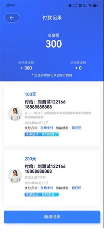 礼布 1.2.9 官方版 3