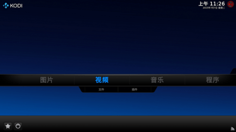 kodi 21.2 安卓版 2