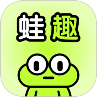 蛙趣app下载-蛙趣最新版
