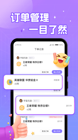 游戏开黑 1.1.5 最新版 2