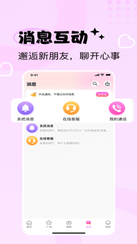 花海 3.8.9 官方版 3