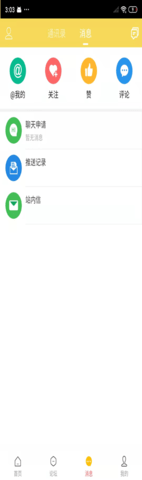 泉藏汇 1.9.0 安卓版 2