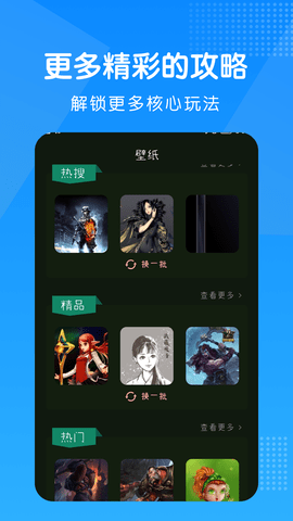 黑鲨游戏空间 4.3.263.20220802 手机版 3