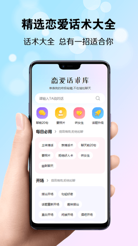 巧恋册 1.0.11 最新版 1