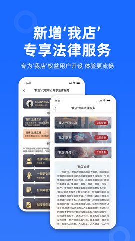律众云 4.9.0 最新版 2
