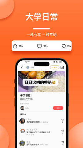 元领地 5.1.0 最新版 3