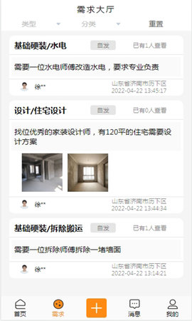 E自装 2.0.8 最新版 1